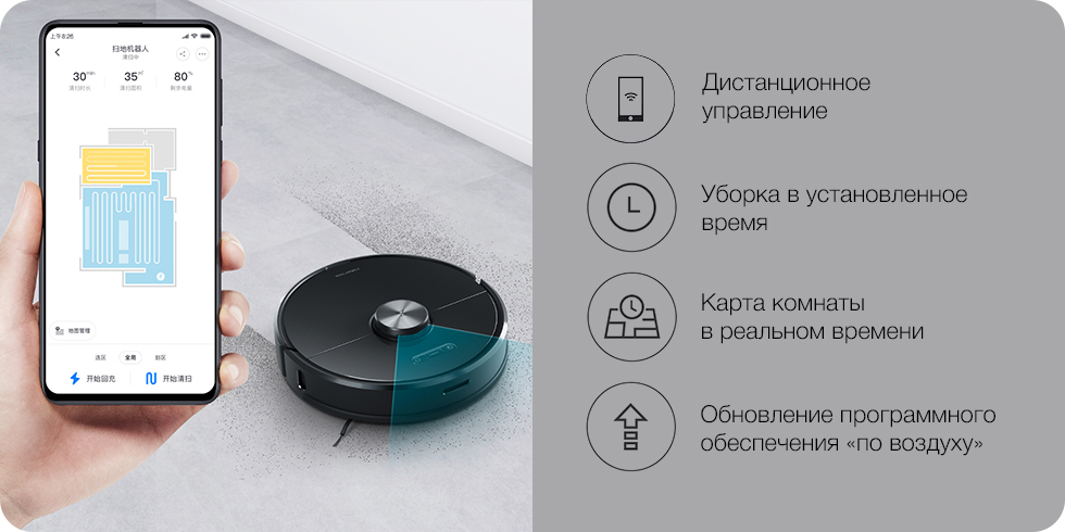 Как Установить Русский Язык На Пылесос Xiaomi