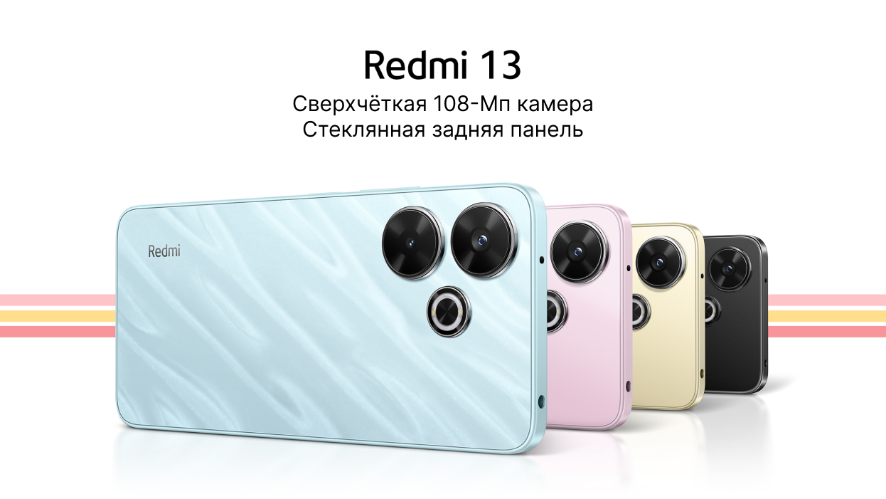 Redmi 13