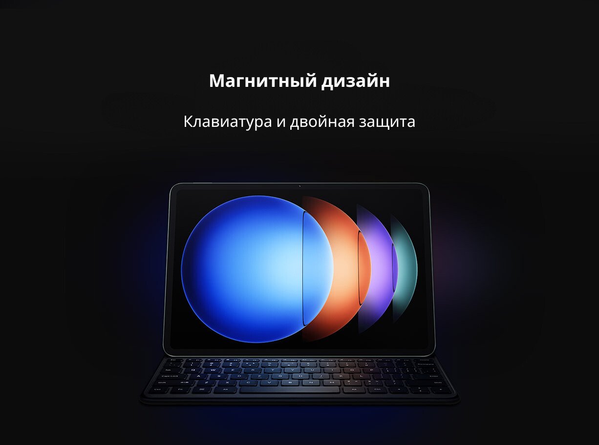 Чехлы Smart Keyboard Case с клавиатурой для планшетов Xiaomi Mi Pad 6S Pro, 12.4