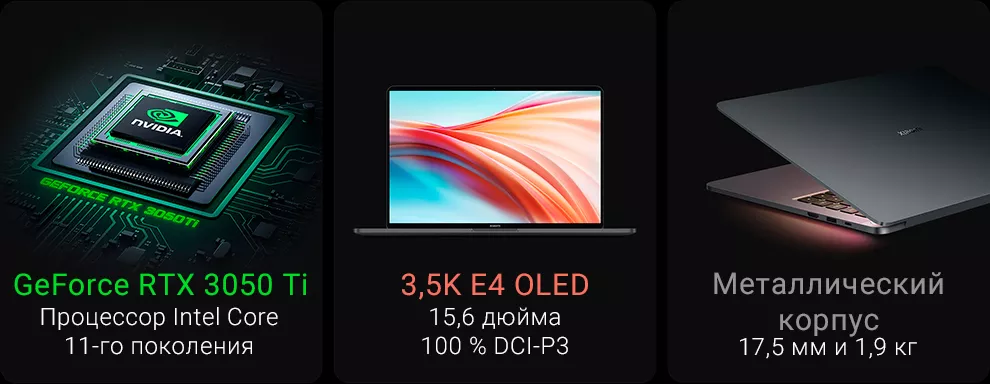 Ноутбук Xiaomi Mi Notebook Pro X 15